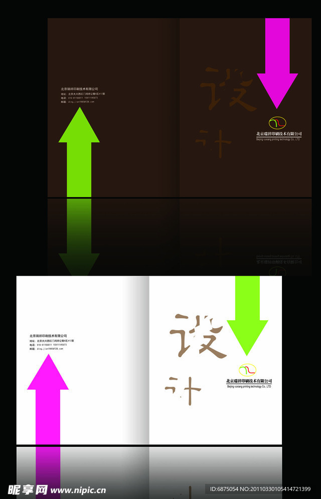 公司封面