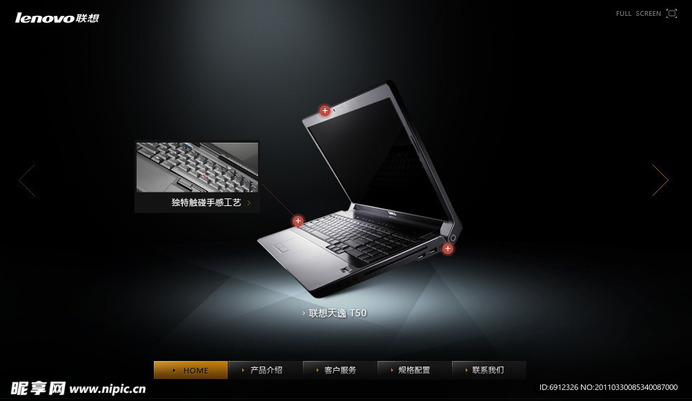 联想暗黑