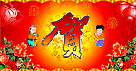 祝贺背景