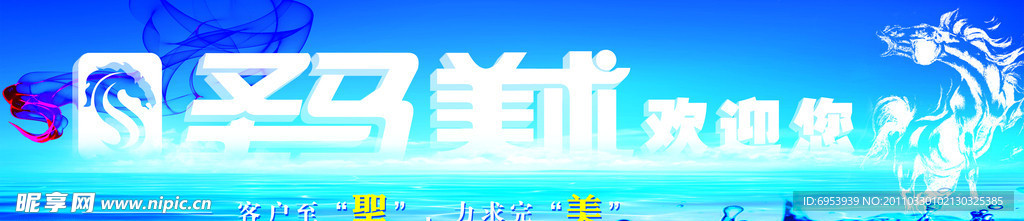 公司形象宣传板