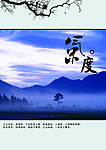 公司文化 展板