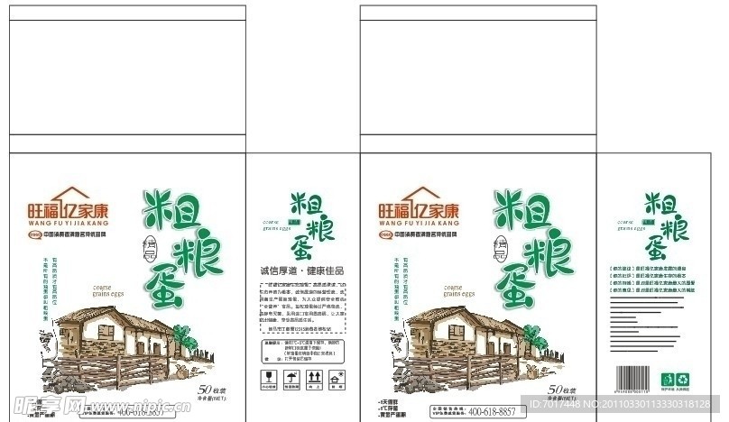 鸡蛋包装
