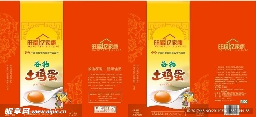 产品包装设计