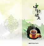 茶画册