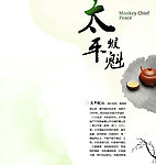 茶画册