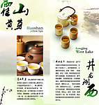 茶画册