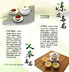 茶画册