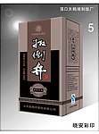 扳倒井4
