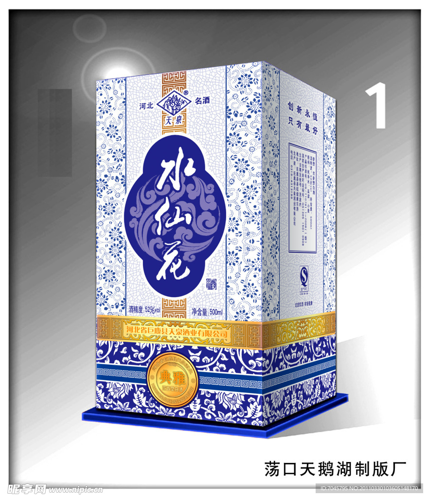 水仙花