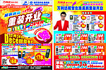 重装开业