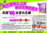 VO丝蛋白足膜