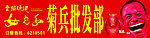 女儿红店招