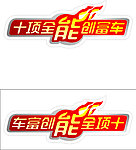 车身贴