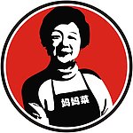 妈妈菜