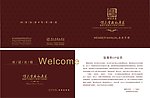 会员手册