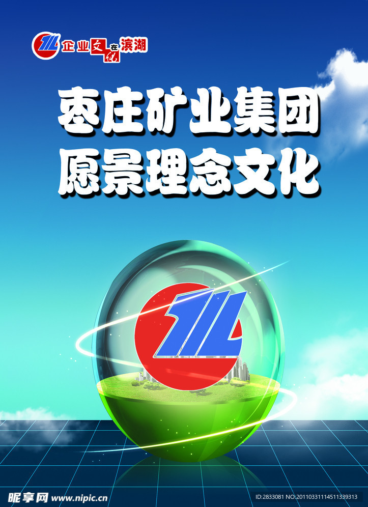 文化海报