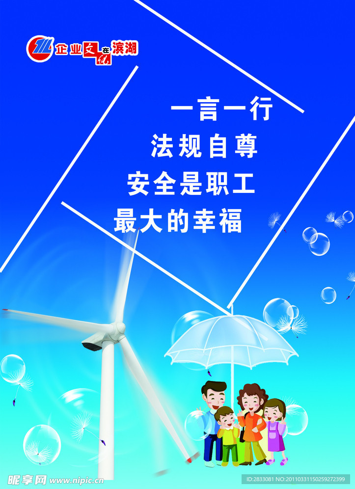 透明泡泡