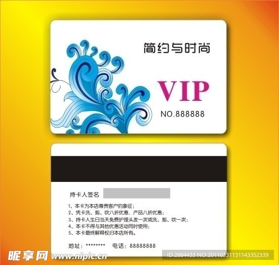 贵宾卡 会员卡 VIP卡
