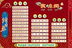 价目表
