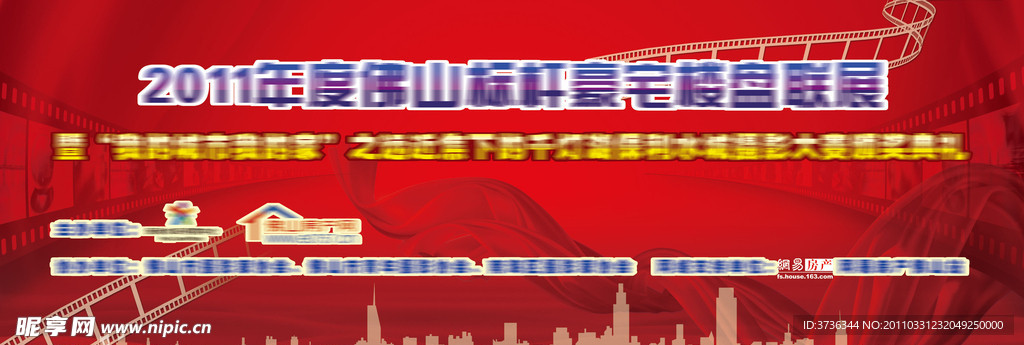 舞台背景