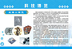 学校展版