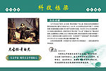 学校展版