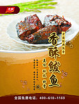 食品海报
