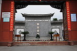 书院