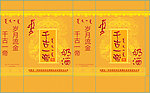 千古一帝奶酒手提袋
