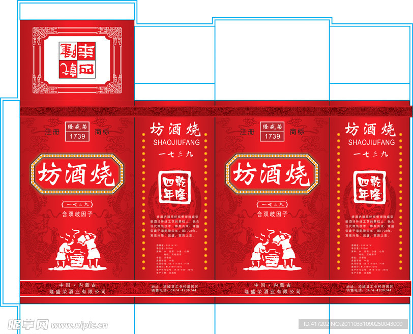 烧酒坊酒包装