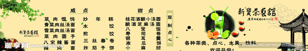 茶道