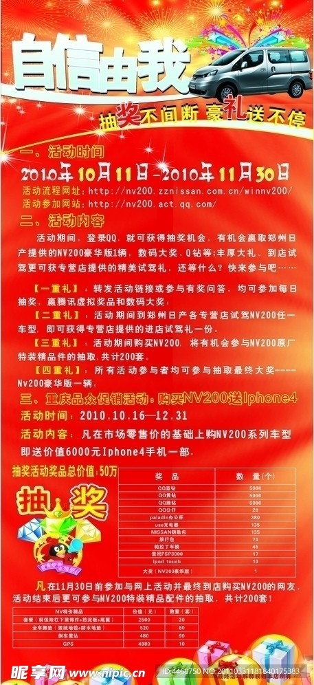 好运汽车