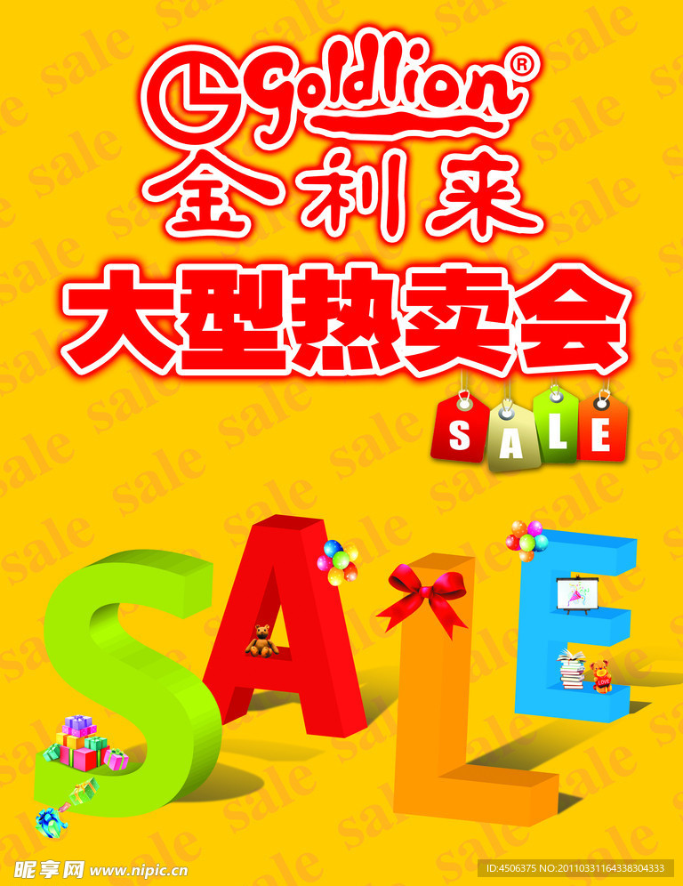 促销海报