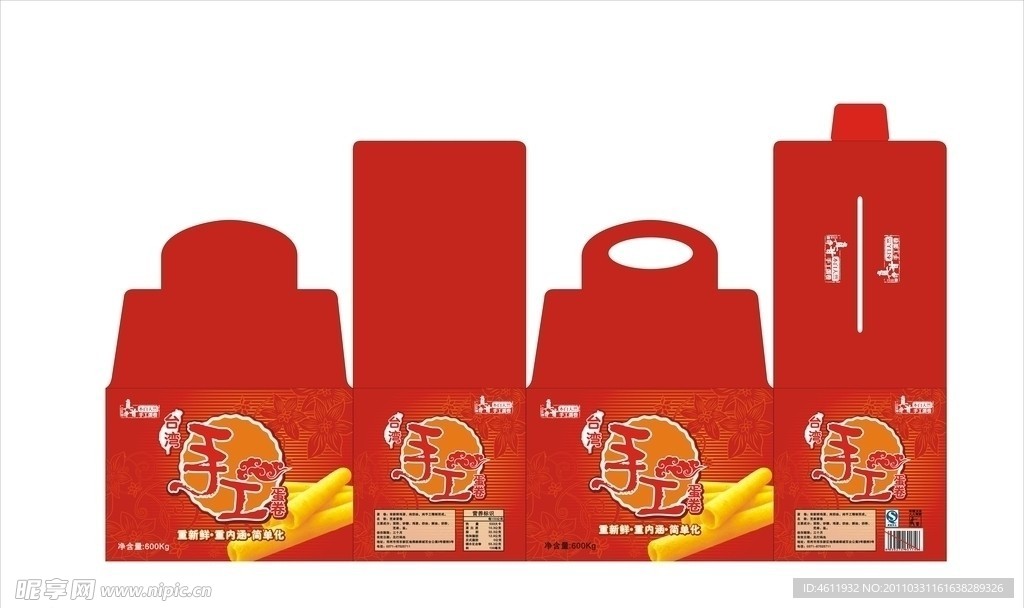 蛋卷手提盒