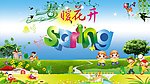 春天素材