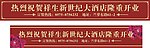 祥生新世纪喷绘