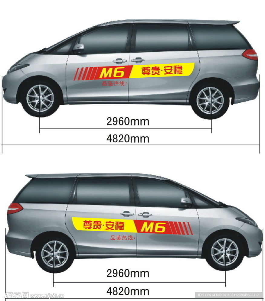 比亚迪汽车M6经典车贴模版（预览图仅为效果图）