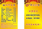 菜单