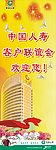 联宜会展架