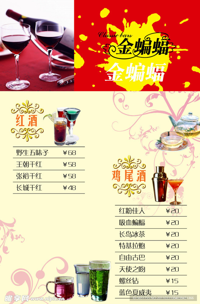 菜单