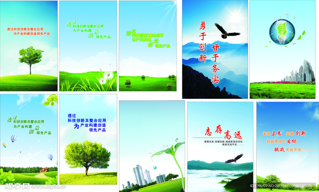 企业宣传画