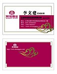 双沟酒业名片