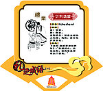 成语礼仪