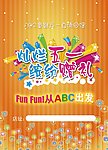 五一 促销