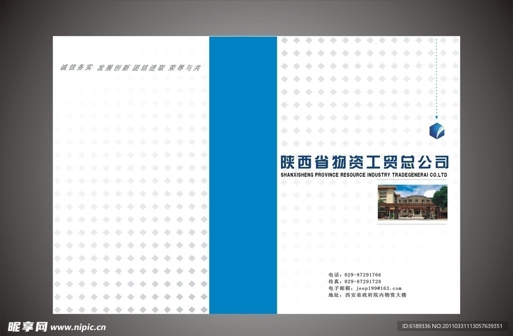 封面 封底