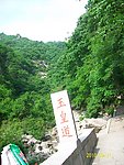 玉黄道