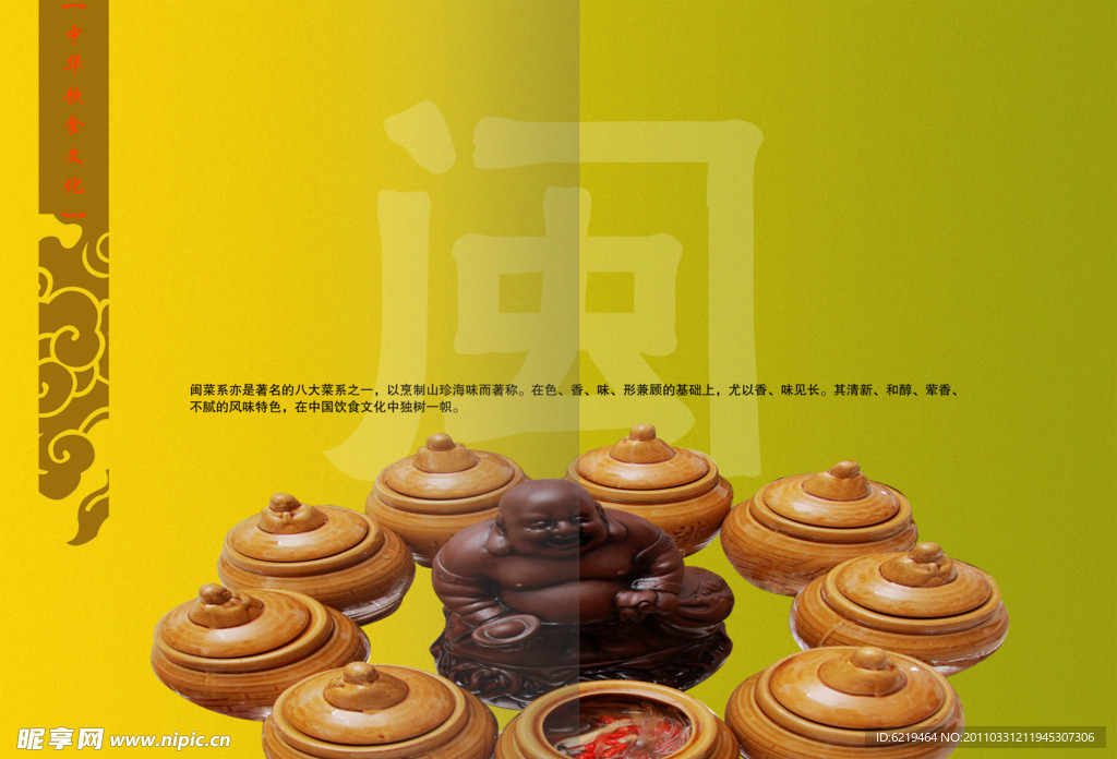 饮食画册