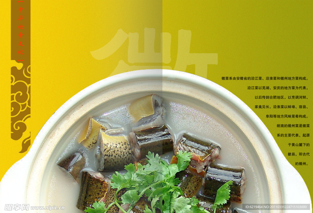 饮食画册