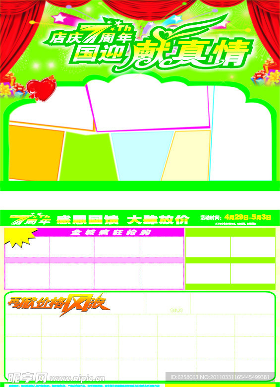 展板 模板