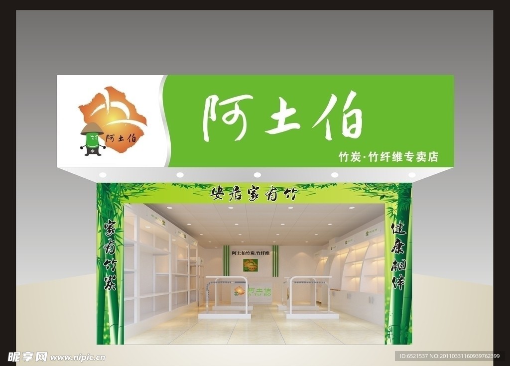 效果图